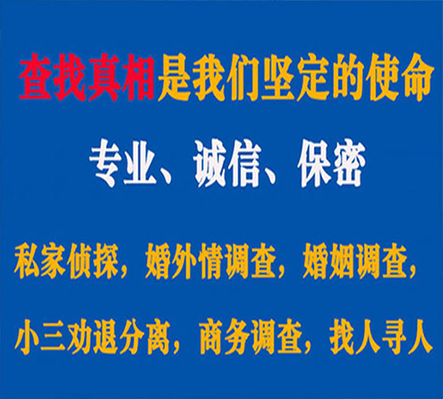 关于饶平华探调查事务所